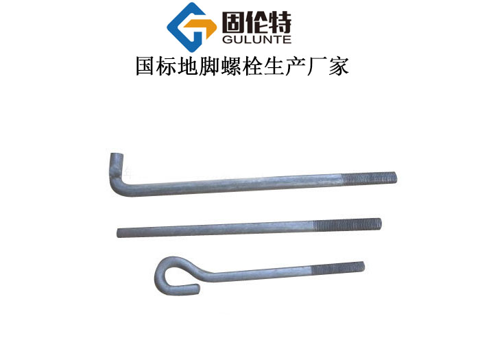 地腳螺栓型號規(guī)格尺寸一覽表大全