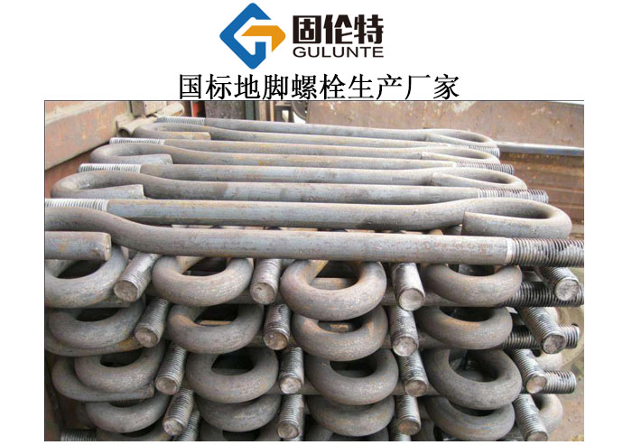 地錨螺栓標準型號規(guī)格尺寸表大全,國標M30地腳螺栓廠家直銷批發(fā)價格