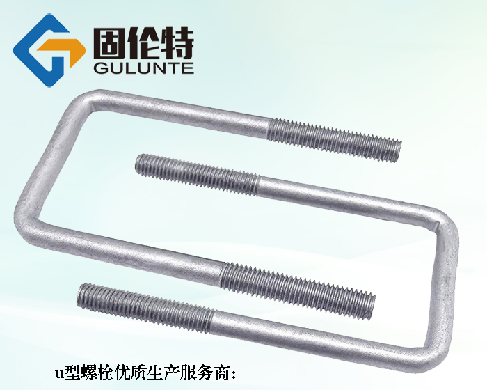 建筑u型螺栓廠家直銷批發(fā)報價