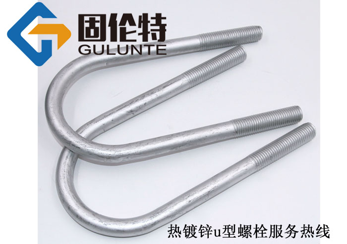 供應(yīng)u型螺栓廠家直銷批發(fā)報(bào)價(jià),定制8.8級(jí)u型螺栓