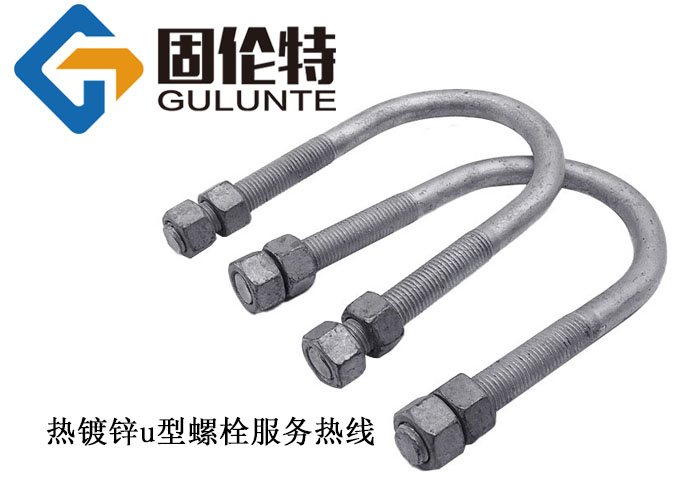 8.8級u型螺栓生產(chǎn)廠家,鐵路u型螺栓型號規(guī)格尺寸一覽表大全