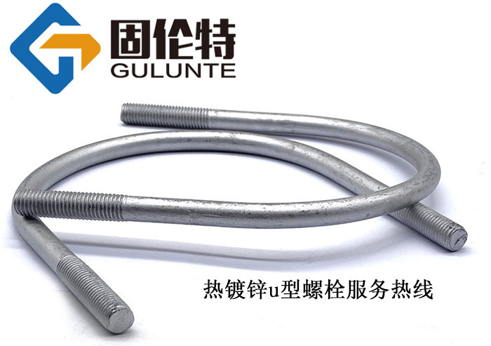 軌道u型螺栓生產(chǎn)廠家
