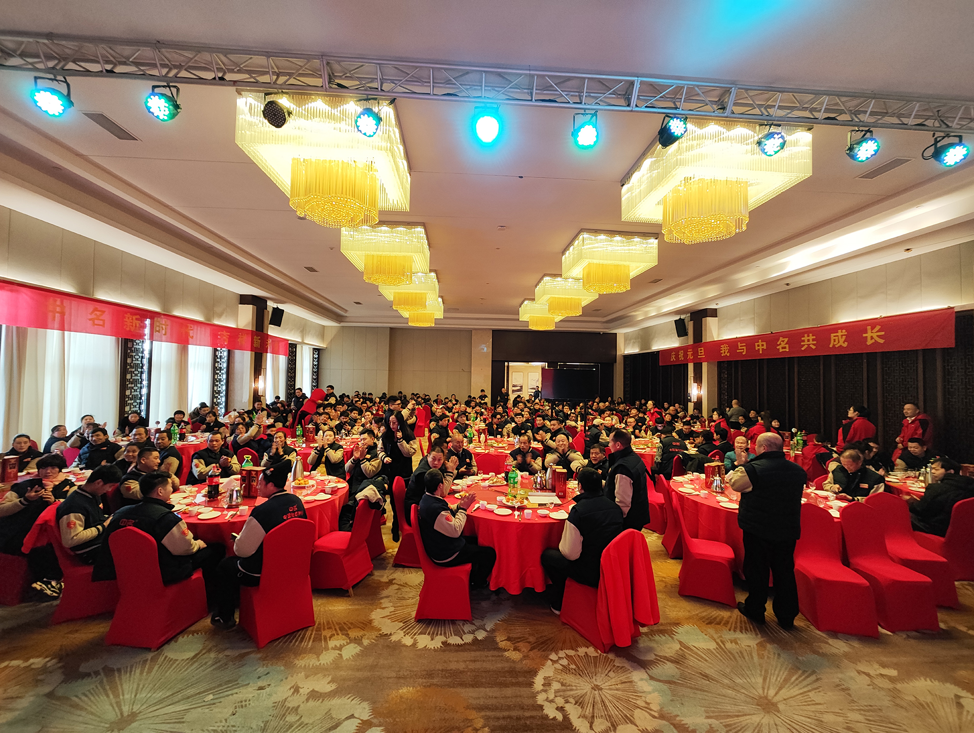 中名集團(tuán)2024年元旦晚會(huì)勝利召開(kāi)！